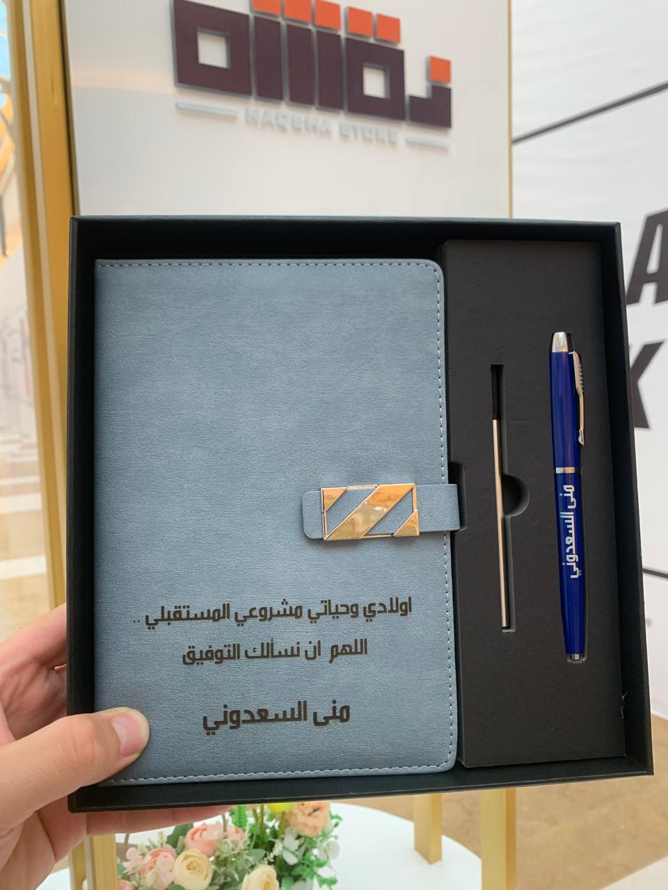 طقم دفتر مع قلم