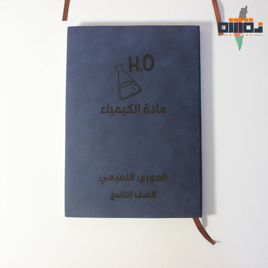 دفاتر مدرسية