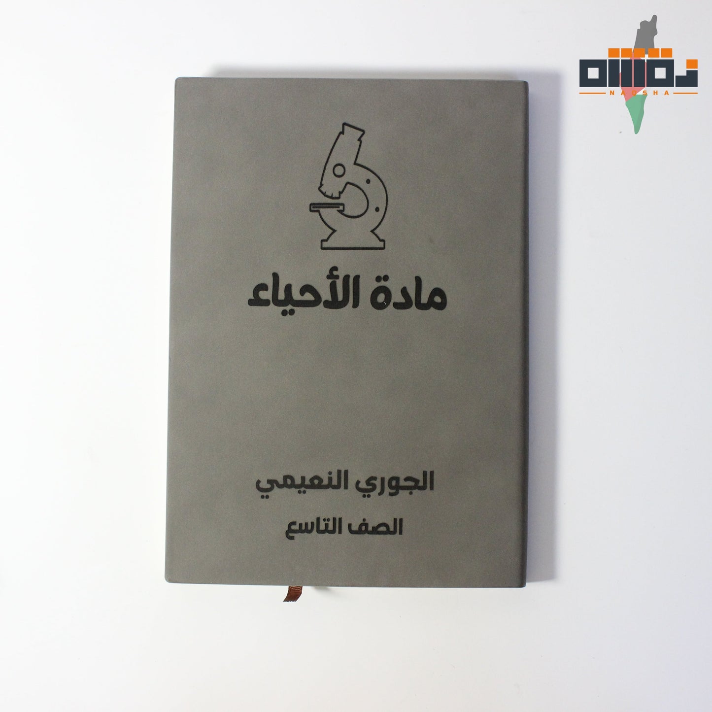دفاتر مدرسية