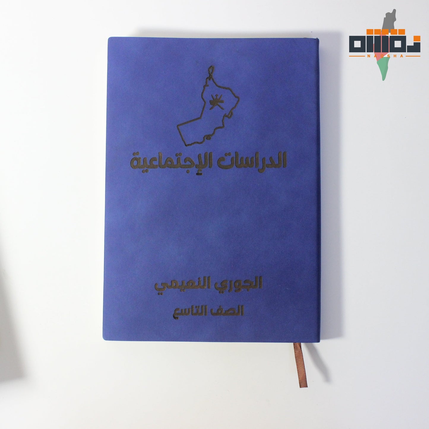 دفاتر مدرسية